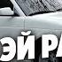 Расул Эй Рамазан полная версия