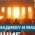 Жмиль смотрит Побеждающие не митингуют за репарации