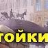 Стойкий оловянный солдатик Г Х Андерсен