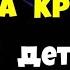 Агата Кристи Сборник детективов Аудиокниги бесплатно Читает актер Юрий Яковлев Суханов