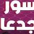 مهرجان سور الجدعان دي حبيبتي شايله ضميرها حوده بندق و محمود معتمد توزيع شيندي وخليل وبندق