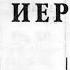 Библия Книга Плач Иеремии Ветхий Завет читает Александр Бондаренко