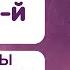 Постановка звуков П Пь Б Бь 2 часть Этап постановки
