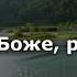 Вера нужна Божье прикосновение