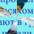 Осень на Байкале