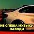 Танцуй и люби в этот трек лето