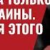 Конгресс требует от Белого дома только победы Украины Помощь для этого будет 597 Юрий Швец