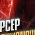 Как Алекс Мерсер превращался в пожирающий людей Прототип