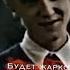Характер Драко Малфоя во всех фанфиках в одном видео дракоМалфой