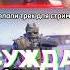 Трек сделали Csgo Cs2 Shorts Twitch