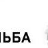 Николай Васильевич Гоголь Тарас Бульба Часть 5 Аудиокнига Слушать Онлайн