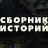 Страшные истории про деревню и ведьм Деревенские страшилки