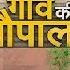 Marwar Junction तहस ल क Gadana ग व क सफर Sunil Sushila Sharma क स थ News India