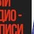 28 отдел полиции Запрет аудио и видеозаписи