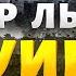 Центр Львова в РУИНАХ Кадры облетели сеть Жуткие последствия ракетной атаки