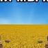 Ленд лиз для Украины Получим ли мы желаемое
