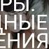 Свингеры полиамория и свободные отношения Почему люди становятся свингерами Кто такие полиаморы