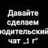 также родитель ваш денсил пенсил сел на пенсил