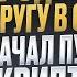 Внутрянка обмена крипты 500к в неделю Конфликты и Омон в Сити