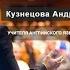 Forward 2 Аудио U12 Forward 2 SB U12 Ex1