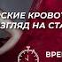 Телемост Акушерские кровотечения современный взгляд на старую проблему