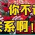 郭德綱 我買了很多那個小雨傘啊 當然跟我嫂子沒有關係啊 於謙 沒關係你不說好不好啊 郭德綱 我怕你誤會 怕你誤會 郭德綱 於謙 德雲社