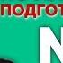 Недоросль Д И Фонвизин анализ тестовой части Лекция 6