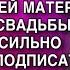 МИЛАЯ ПОДПИШИ ДОКУМЕНТ ЧТОБЫ ПРИ РАЗВОДЕ ТВОЯ КВАРТИРА ДОСТАЛАСЬ МОЕЙ МАТЕРИ ПОТРЕБОВАЛ АНДРЕЙ