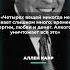 Аллен Карр английский писатель 2022 Video Story Creative Stop Smoke Books Help Best