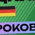 НЕМЕЦКИЙ ЯЗЫК ЗА 50 УРОКОВ УРОК 3 53 НЕМЕЦКИЙ С НУЛЯ УРОКИ НЕМЕЦКОГО ЯЗЫКА ДЛЯ НАЧИНАЮЩИХ A0