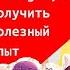 Руслан Ситдиков Как заруинить собеседование в Google но получить полезный опыт