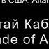 Altai Kai In USA Altai Kabai Urmat Yntai Altaikai Instagram