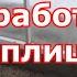 Весенняя обработка теплицы без замены почвы Фитоспорин для обработки теплиц и почвы