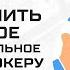 Бесплатное обучение профессиональному покеру по программе лояльности от Exan13