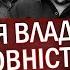 БОБИРЕНКО Єрмак і Зеленський ЗДАЛИСЯ Є поганий ЗНАК Депутат ПРОГОВОРИВСЯ Медведчук ГОТУЄ КАМБЕК