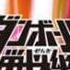 Danball Senki OST 09 Encourage The Threat