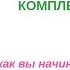 4 ГЛАВА ПОЧЕМУ ВЫ ГЛУПЫ БОЛЬНЫ И БЕДНЫ И КАК СТАТЬ УМНЫМ ЗДОРОВЫМ И БОГАТЫМ РЭНДИ ГЕЙДЖ 16