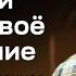 Алексей Верхоланцев Не теряй веру в своё исцеление 26 октября 2024