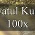 Ayatul Kursi 100 X Relaxing Quran Recitation Sleep And Meditate Omar Hisham Al Arabi