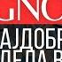 Најдобри одела во светот Приказната за НАШИТЕ А СВЕТСКИ SIGNORI Signori Bespokesuits