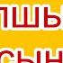 Ағылшын тілі 5 сынып ТЖБ 1 тоқсан 5 сынып Ағылшын тілі 1 тоқсан ТЖБ