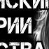 Страшные истории на ночь ДЕРЕВЕНСКИЕ ИСТОРИИ ИЗ ДЕТСТВА Страшилки