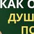 КАК ОБРЕСТИ ДУШЕВНЫЙ ПОКОЙ АЛЕКСАНДРА ХАН