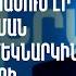 Մեր ժողովուրդն անհամբեր սպասում էր եվրաինտեգրման հանրաքվեի մեկնարկին քաղաքացիների մեծ հոսք կա