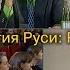 Диспут Хронология Руси Pro Et Contra в СПбГУП 23 декабря 2000г