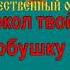 ТОВАРИЩ караоке слова песня ПЕСНИ ВОЙНЫ ПЕСНИ ПОБЕДЫ минусовка