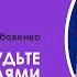 Эдуард Грабовенко Будьте строителями Царства Божьего XX пасторско лидерская конференция РЦ в ЦФО