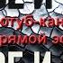 ЧЁРНОЕ И БЕЛОЕ ДОБРОЕ И ЗЛОЕ КАК РАЗОБРАТЬСЯ 26 01 20