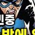 세뇌탈출 1411탄 자유 애국 민중 승리할 수밖에 없는 까닭 1부 20210407