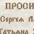 Ектения просительная сопрано